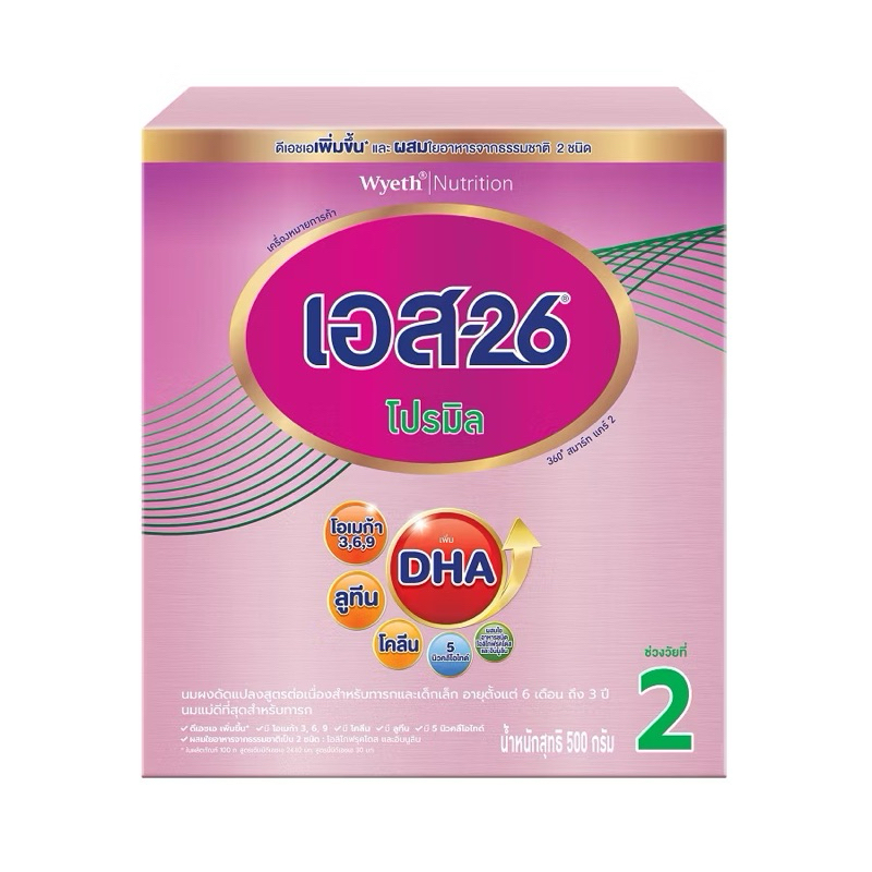 S-26 นมผง เอส-26 โปรมิล 500g (สูตร 2)