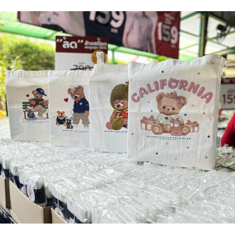 ถุงผ้าน้องหมี [แบรนด์แท้]Beverly Hills Polo Club .