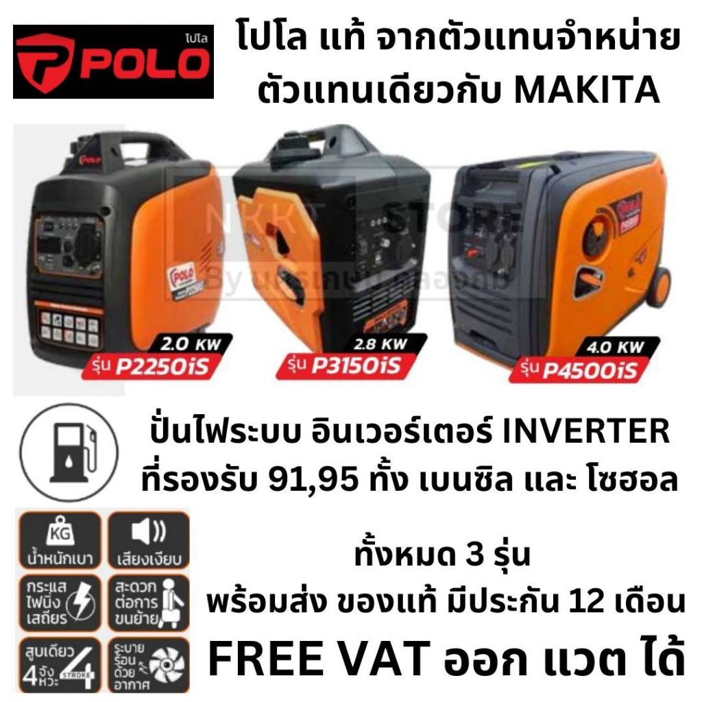 มีตัวเลือก 2.0KW 2.8KW 4.0KW เครื่องปั่นไฟ INVERTER POLO รถ EV เครื่องปั่นไฟเบนซิน 4 จังหวะ อินเวอร์