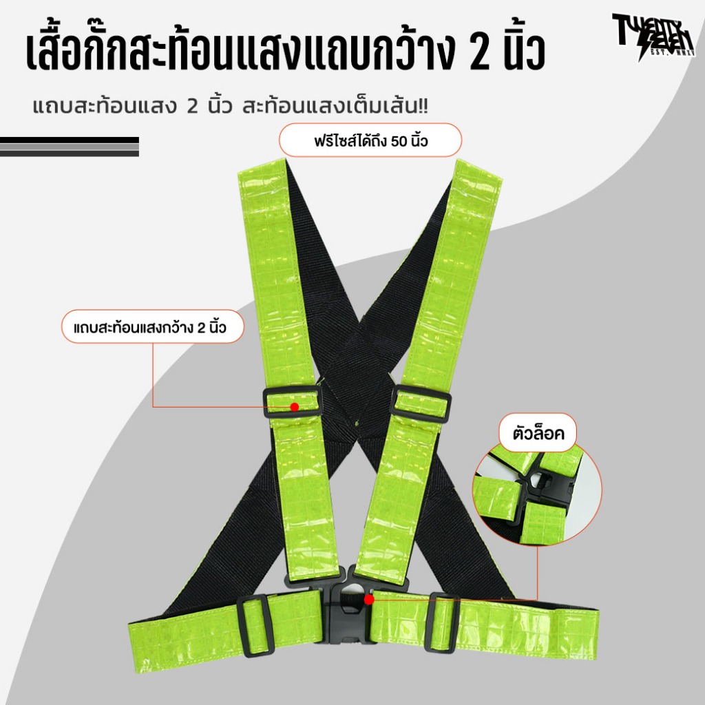 [ส่งจากกรุงเทพมีหน้าร้าน] R2-XF เสื้อกั๊กสะท้อนแสง พร้อมสกรีน เสื้อสะท้อนแสง ผ้าตาข่าย แถบสองนิ้ว