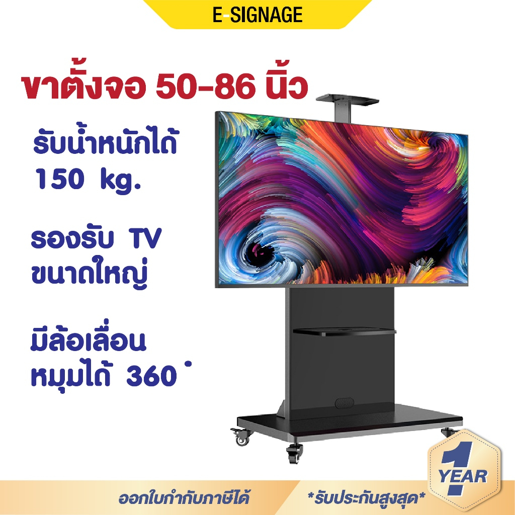 ขาตั้งทีวี ขนาดใหญ่ ได้ 50-86นิ้ว มีชั้นวาง ลำโพง ชั้นวางทีวี TV stand ล้อเข็น ข