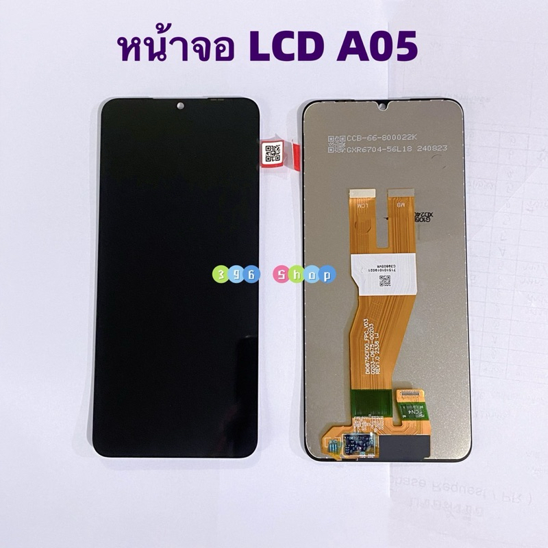 หน้าจอ LCD + ทัสกรีน LCD Samsung A05 / SM-A055