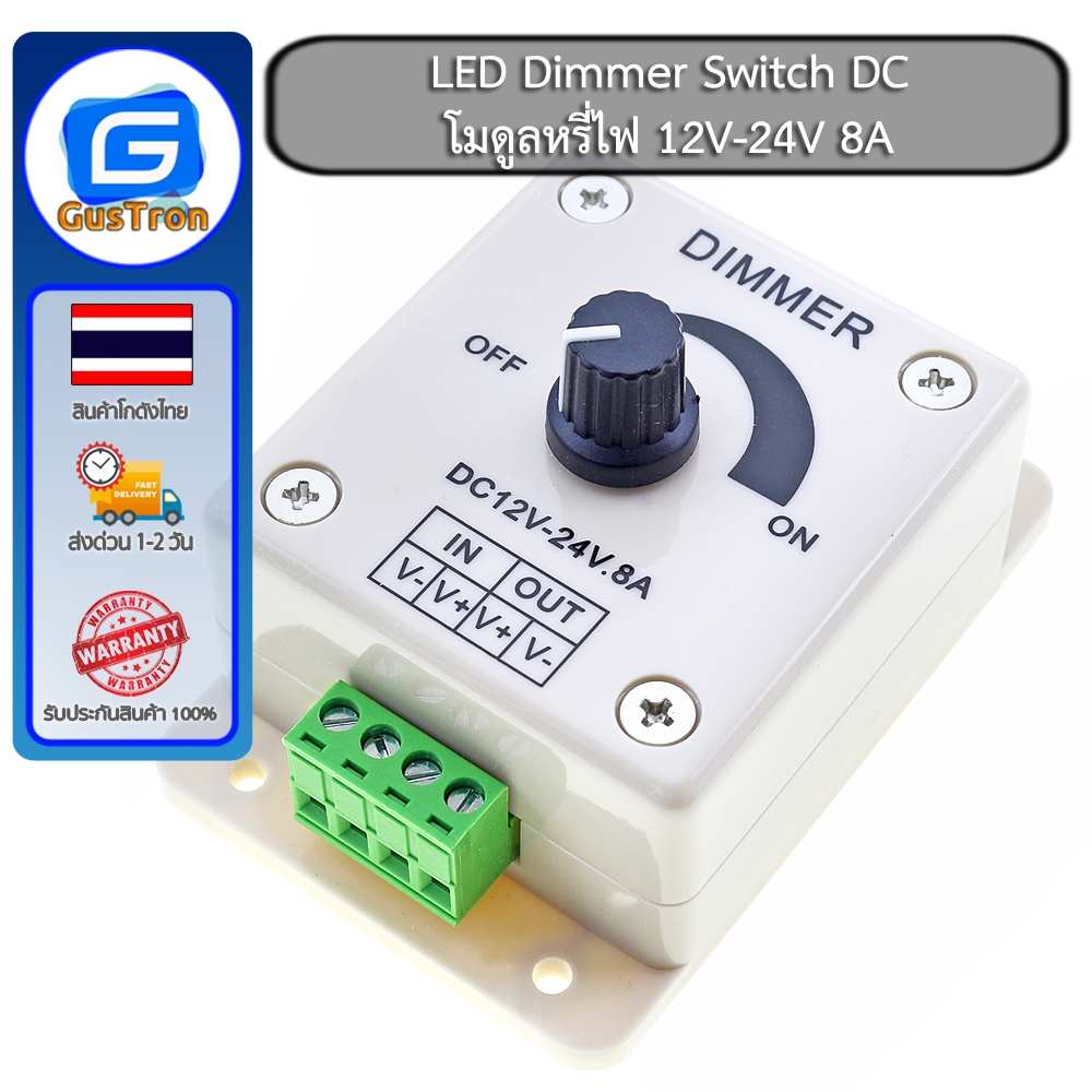 LED Dimmer Switch DC โมดูลหรี่ไฟ 12V-24V 8A Adjustable Brightness Lamp