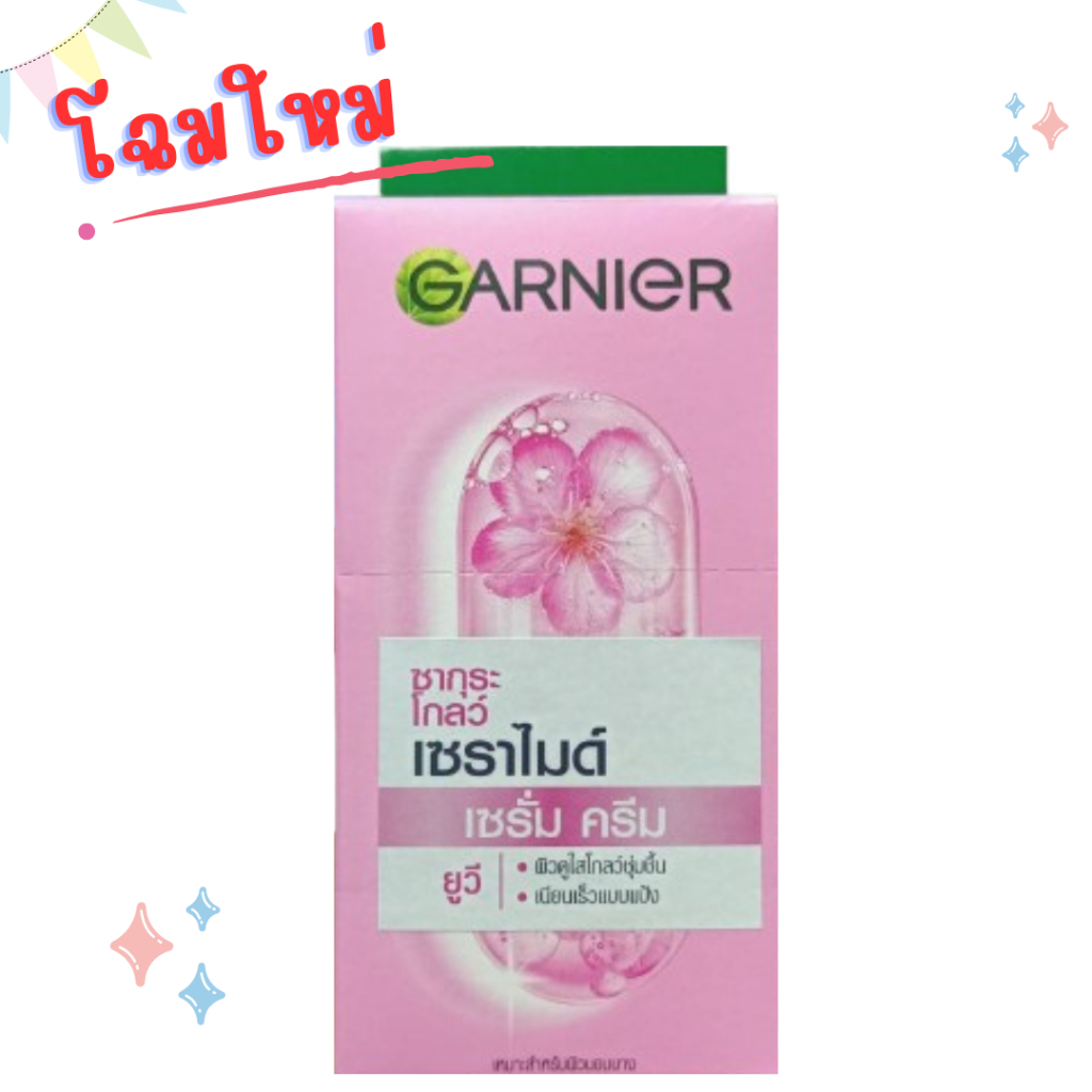 (กล่อง/ซองฉีก) การ์นิเย่ สกิน แนทเชอรัลส์ เซรั่ม ครีม ยูวี 7มล. GARNIER (กล่อง 6ซอง) รูปที่ 2