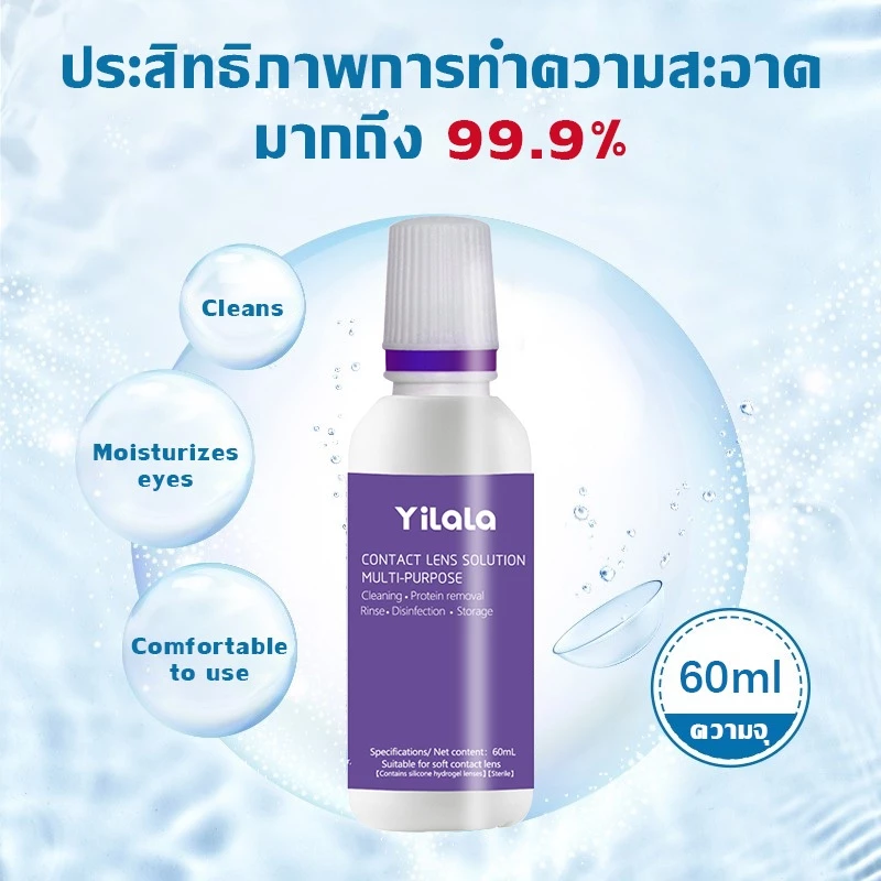 น้ำยาดูแลคอนแทคเลนส์/เลนส์นิ่ม/เลนส์นิ่ม/60ml ดวงตา ความชุ่มชื้น คอนแทคเลนส์ ดรีม คัลเลอร์