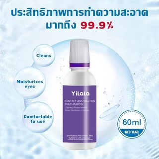 น้ำยาดูแลคอนแทคเลนส์/เลนส์นิ่ม/เลนส์นิ่ม/60ml ดวงตา ความชุ่มชื้น คอนแทคเลนส์ ดรีม คัลเลอร์