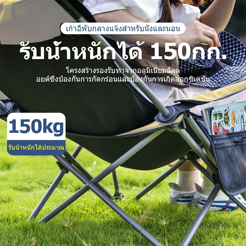 เก้าอี้แคมป์ปิ้งพับได้ thumbnail 10