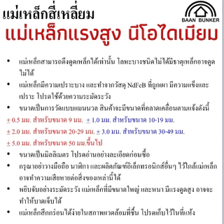 1ชิ้น แม่เหล็ก สี่เหลี่ยมมีรู5มิล ยาว40มิล Magnet Neodymium นีโอไดเมียม แรงดูดสูง แข็งแรง พร้อมส่ง