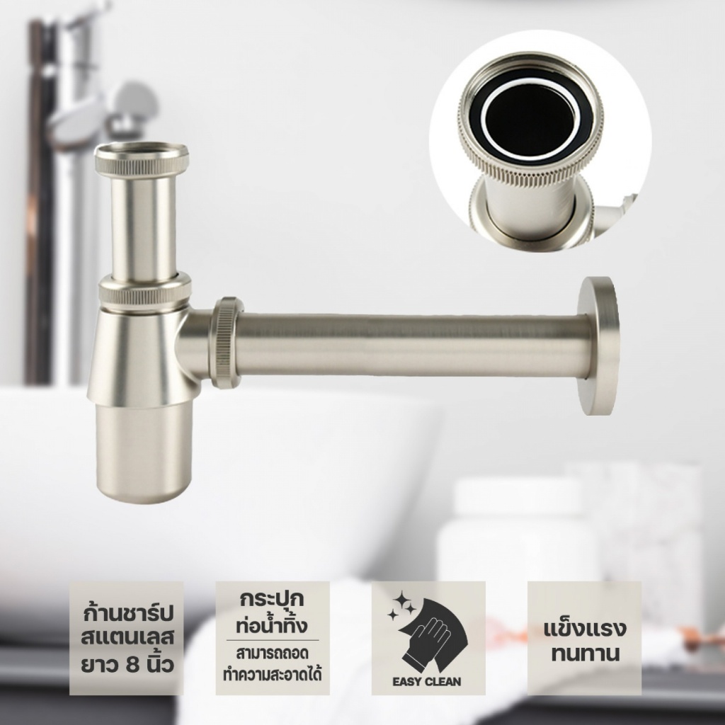 VERNO ชุดท่อน้ำทิ้งสีซาตินพร้อมก้านชาร์ปสแตนเลส ยาว 8 นิ้ว VN-80010