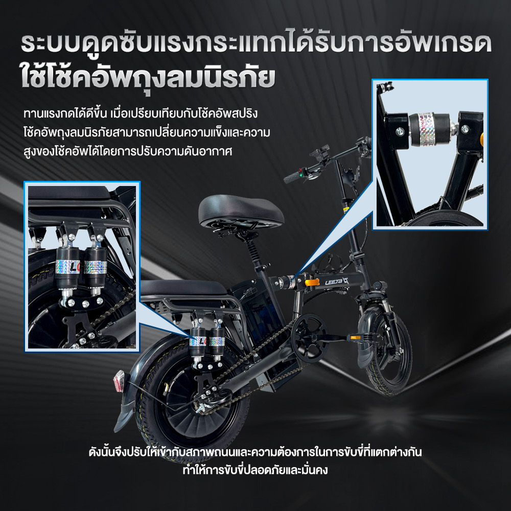 -1694.-】LIFAN OFFICIAL จักรยานไฟฟ้าแบตเตอรี่ลิเธียมพับได้ 500W48V10ah Electric bike โช้คอัพถุงลมนิรภัยด้าน แจกฟรี7ชิ้น - รูปที่ 5
