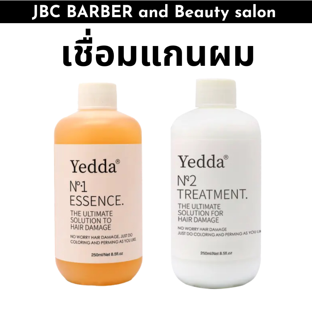 yedda ถูกที่สุด พร้อมโปรโมชั่น ก.ค. 2025 | BigGoเช็คราคาง่ายๆ