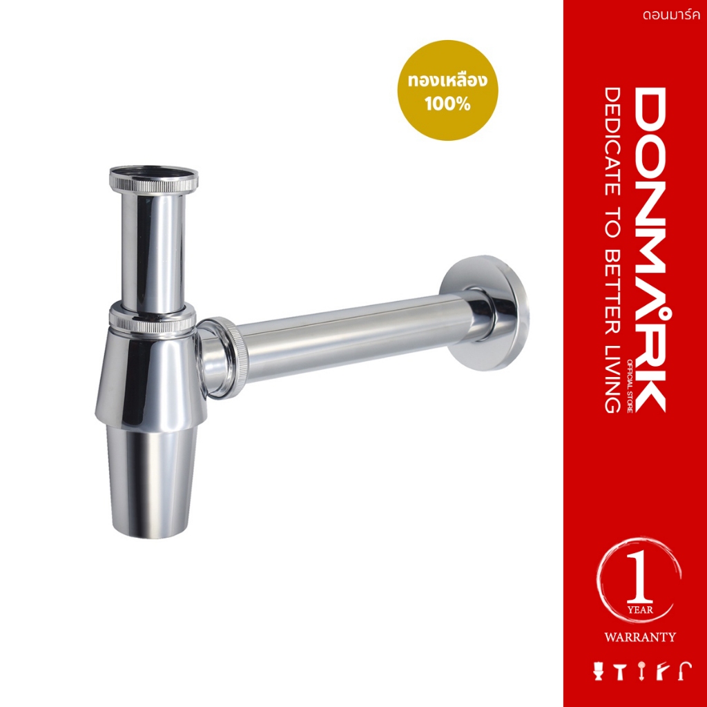 DMG ท่อน้ำทิ้ง ทองเหลืองชุบโครเมี่ยม ชาร์ปเข้าผนัง ยาวพิเศษ 8 และ 12 นิ้ว  รุ่น DMG-DO01,DMG-DO01-12
