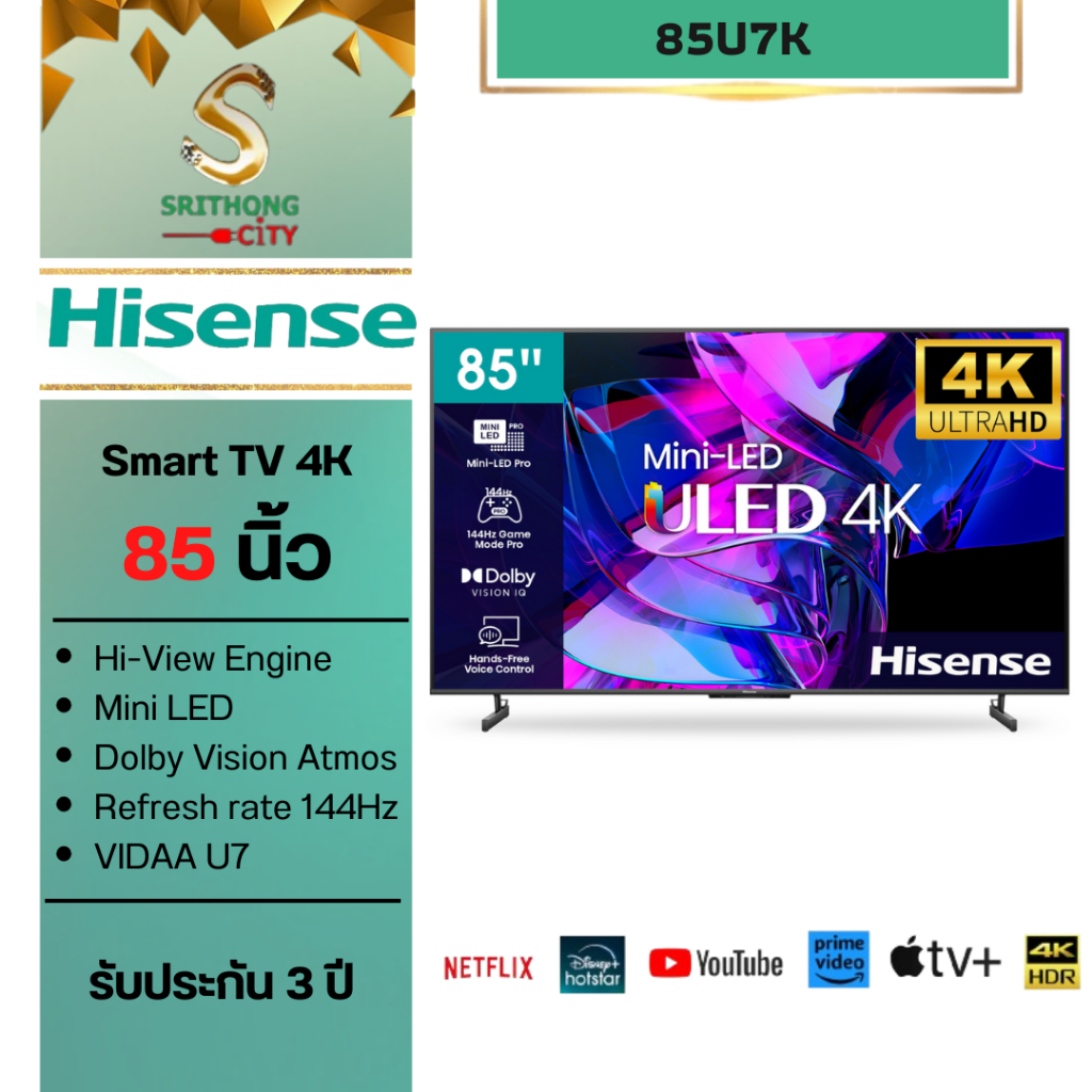 Hisense ทีวี U7K Mini LED 4K Smart TV รุ่น 85U7K ขนาด 85 นิ้ว ประกันศูนย์
