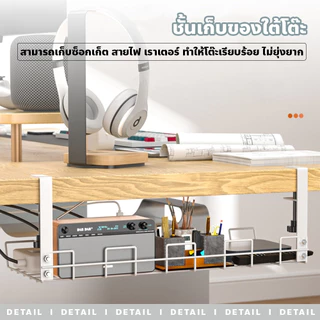 evebell รางเก็บสายไฟใต้โต๊ะ จัดการสายเคเบิล ไม่ต้องเจาะ ติดตั้งง่าย วัสดุแข็งแรง