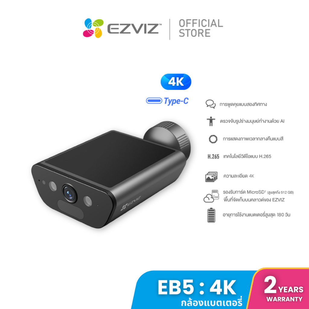 ์NEW Ezviz รุ่น EB5 4K Smart Home Solar Battery Camera : กล้องวงจรปิดภายนอก แบตเตอรี่ ( EZV-EB5-R100