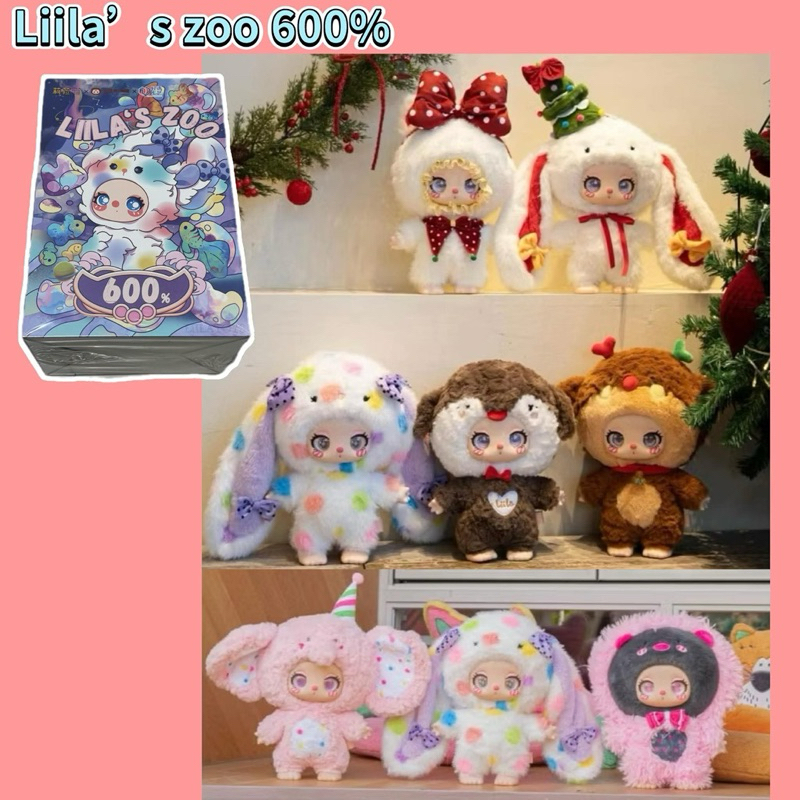 [พร้อมส่งในไทย🇹🇭ใช้โค้ด30%ได้] ไลลาซู 600% LiiLA'Zoo ตัวใหญ่ ไลลา เบบี้ทรี Babythree น่ากอด ตุ๊กตา ม