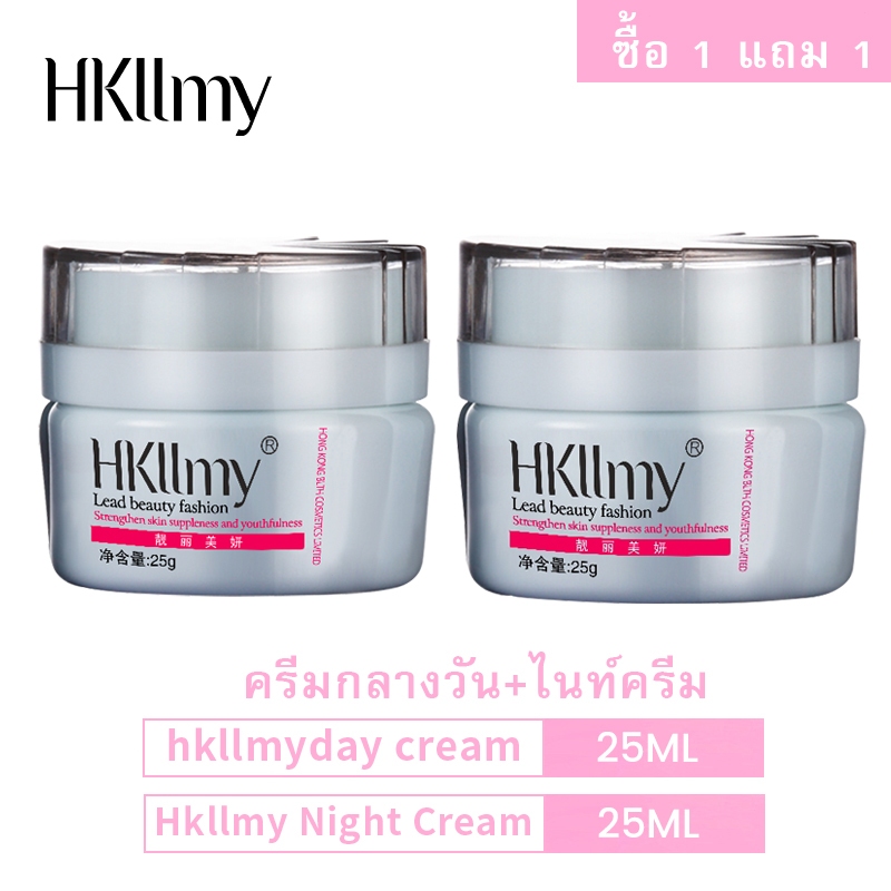Hkllmy ครีมกลางวัน Night Cream 2024 หน้าใส (ของแท้ 100%)ครีมกลางคืนเนื้อโสม แก้ฝ้ากระ