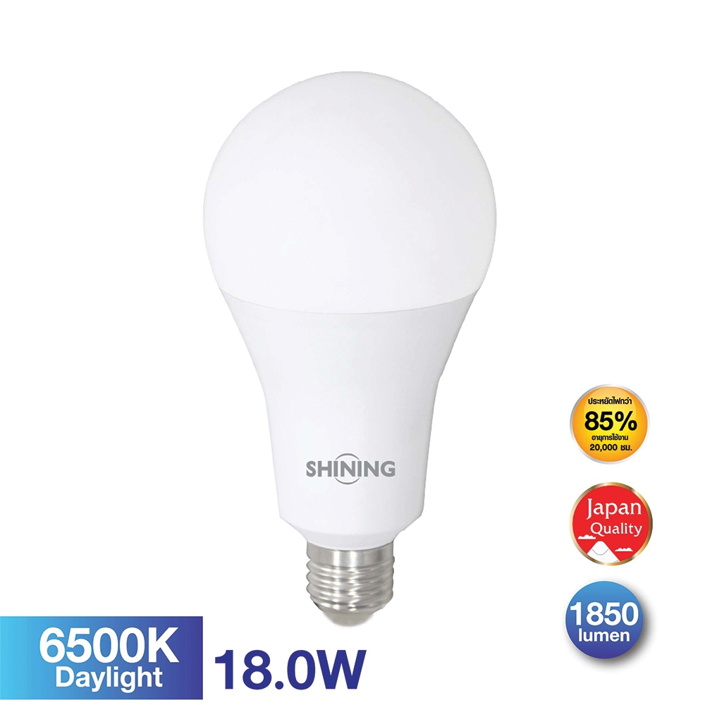 1แถม1 SHINING หลอดไฟ LED BULB A80 18 วัตต์ แสงขาว DAYLIGHT E27 หลอดไฟโตชิบา Toshiba Lighting