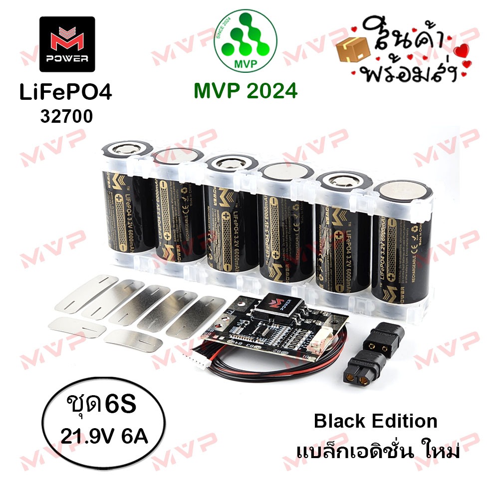 ✨สีดำพิเศษ #32700 ชุดแต่ง 6S DIY 32700 3.2V 6000mAh LiFePO4 M-Power BLACK แท้100% 6ก้อนหัวเรียบใหม่มือ1📌+BMS20Aคุ้มกว่า