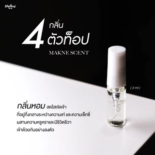 MAKNE SCENT Parfum น้ำหอมมักเน่ 3 ml