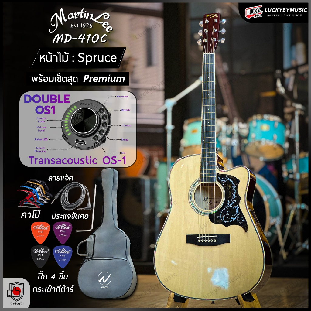 [โค้ดลด1000-🔥] กีต้าร์โปร่ง Martin lee MD-410C โปร่งไฟฟ้า OS-1  + ปิ๊กกาดลายใหม่ 41 นิ้ว ฟรี ปิ๊ก4อั