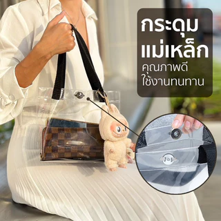 กระเป๋าถือ กระเป๋าใส มีกระดุมแม่เหล็ก มีแบบใสและแบบลายตาราง ผลิตจากพลาสติก กระเป๋าPVC เหนียว ทนทาน