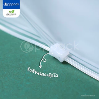 ถุงซิปรูด สีขุ่น สีใส (แพค10ใบ)