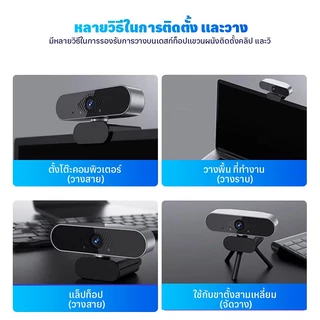 1080P เว็บแคม HD 360°ปรับอินเทอร์เฟซ USB โฟกัสอัตโนมัติพร้อมไมโครโฟนลดเสียงรบกวนสำหรับพีซี /แล็ปท็อป /การประชุมทางวิดีโอ