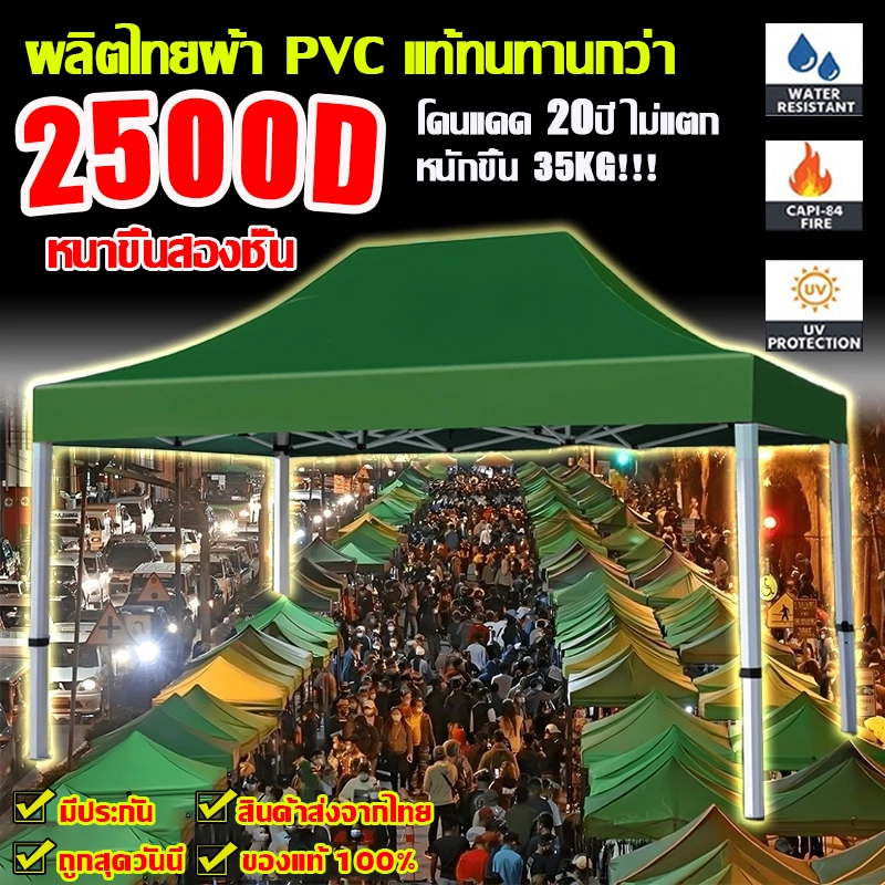 เต็นท์ขายของ เต็นท์พับได้ เต้นขายของ2×2 2×3 3×3 3×6m เต็นพับ เต๊นจอดรถยนต์ โครงเหล็กหนาพิเศษ+ผ้าใบหนา 2500D