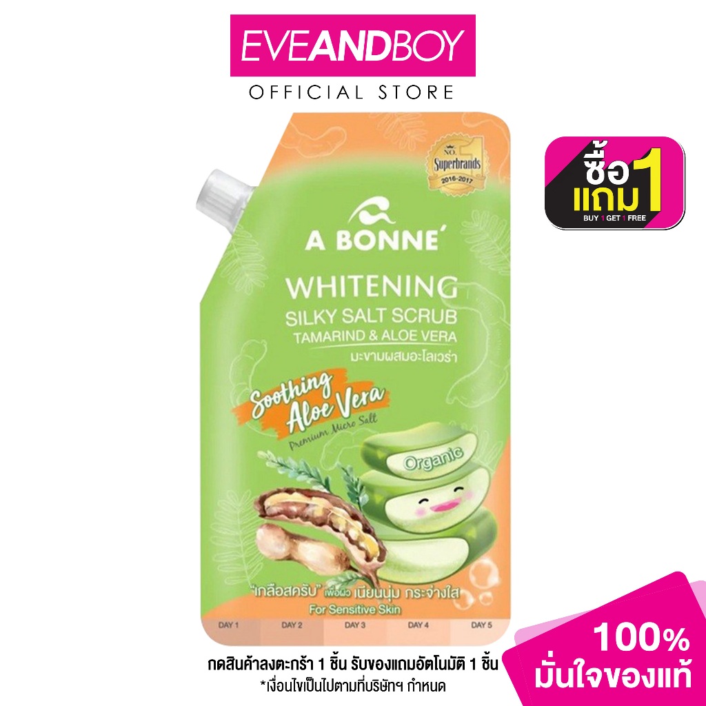 A BONNE Whitening Silky Salt Scrub Tamarind & Aloe Vera