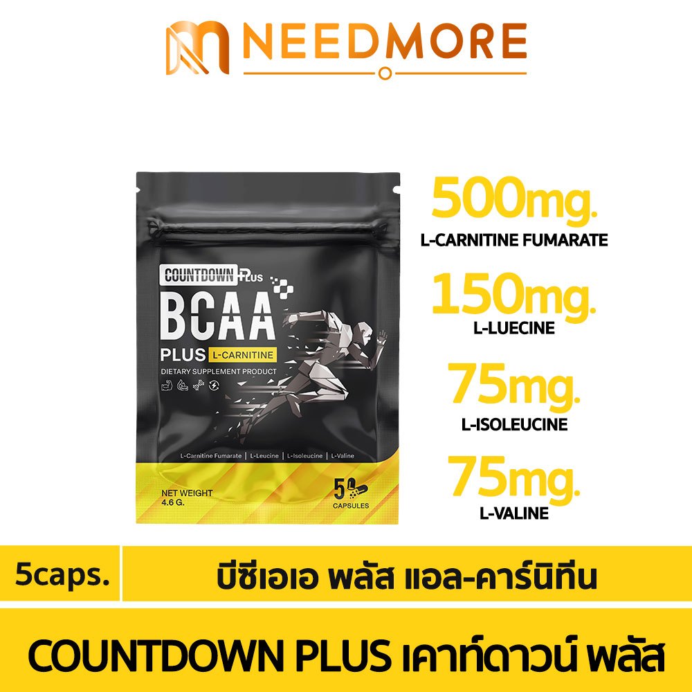 COUNTDOWN PLUS  BCAA + L-Carnitine บีซีเอเอ พลัส แอล-คาร์นิทีน 5 แคปซูล ใส่จริง เต็มโดส