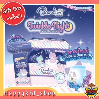 Happykid_shop รุ่นกล่องเก็บของ GIFT BOX **ยกลัง 3 แพค** BAMB…