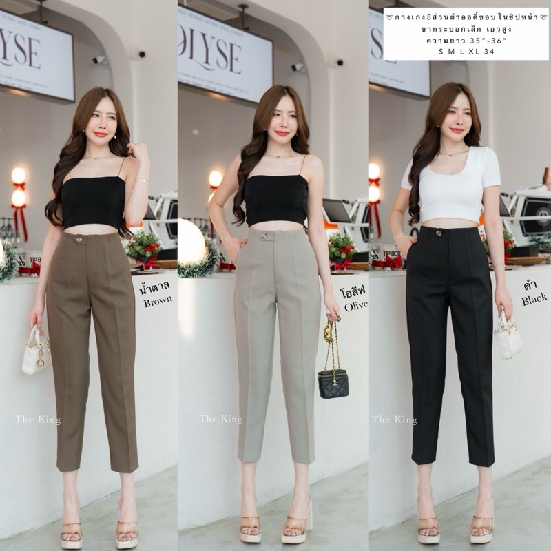 S-XXL ทรงบอยขากระบอกเล็ก8ส่วน เอวสูง ซิปหน้า มีกระเป๋าข้าง ผ้าออดี้ เนื้อสวย ผ้าเด้งยืดมีน้ำหนัก
