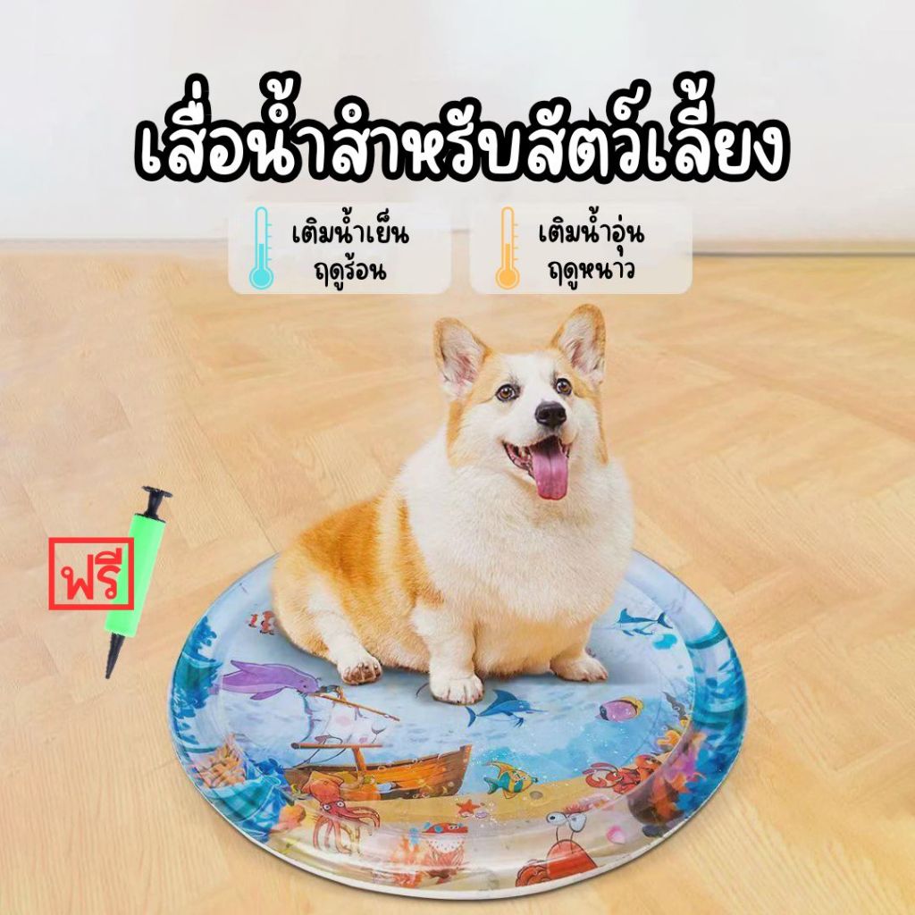 เสื่อน้ําแมวสําหรับแมวเเละสุนัขเสื่อรองเย็น ที่นอนหมา เย็นสบายและสดชื่น ใส่ได้ทั้งน้ำอุ่นเเละเย็น