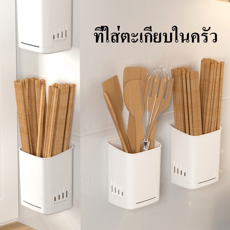 ชั้นวางของในครัว สำหรับใส่ตะเกียบและอุปกรณ์ทานอาหาร ติดตั้งแบบไม่ต้องเจาะรู ประหยัดพื้นที่