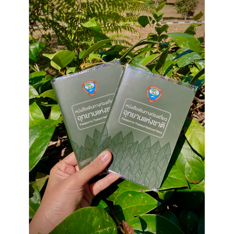สมุดอุทยาน2568 ️ อัพเดตใหม่ล่าสุด!! จำนวน 156 แห่งทั่วประเทศไทย พร้อมปกใส