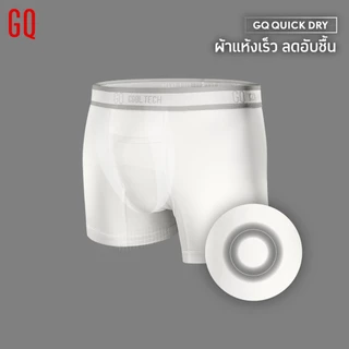 [3 ตัวลดเหลือ 999.-] GQ Cool Tech™ กางเกงในไข่เย็น รุ่น Sports ทรง Trunks