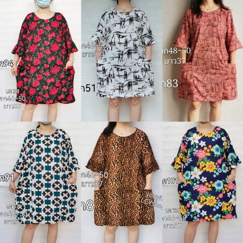 ชุดเดรสกระโปรงแขนระบายลายดอกคนอวบคนอ้วนสีสันสดใสผ้ายืดใส่สบาย