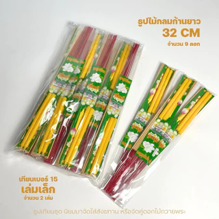 ชุดธูป-เทียน (ราคาส่ง/ยกแพ็ค) ธูปเทียนมัดคู่ดอกไม้ ชุดเล็ก ชุดใหญ่ เลือกได้ สินค้าพร้อมส่ง