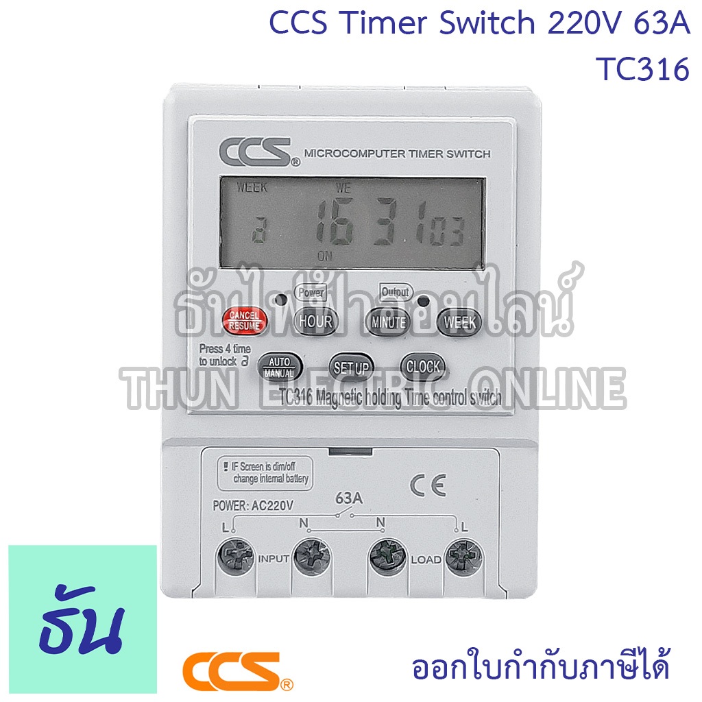 CCS Timer Switch รุ่น TC316 220V 63A นาฬิกาตั้งเวลา 7วัน 24ช.ม. สวิทช์ตั้งเวลา เครื่องตั้งเวลา ไทม์เมอร์สวิตซ์ ธันไฟฟ้า ราคา ถูกที่สุด ดีลบีเคเค แกลเลอรีภาพที่ 2