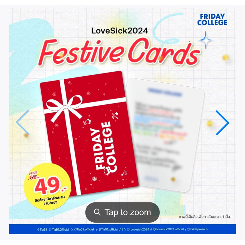 {พร้อมส่งแบบแกะแล้ว} Festive Cards แกะเช็คฮลกเท่านั้น