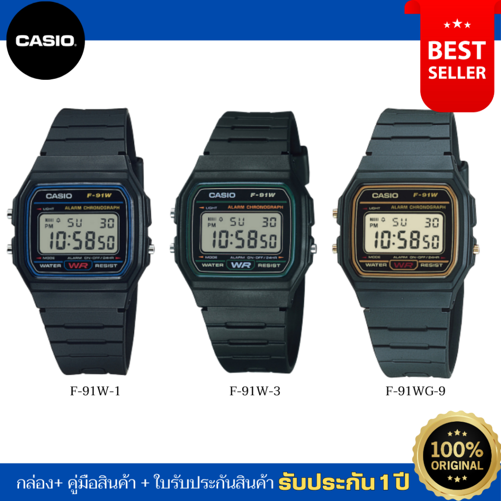 CASIO นาฬิกาข้อมือดิจิตอล สายเรซิ่น รุ่น F-91W / F-91WG ของแท้ ประกัน 1 ปี
