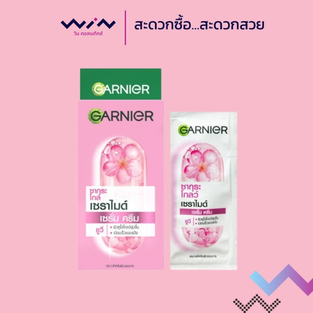Garnier การ์นิเย่ ซากุระ โกลว์ เซราไมด์ เซรั่ม ครีม UV 7 มล. [1 กล่อง 6 ซอง] ช่วยให้ผิวหน้าฉ่ำ อิ่มน้ำ