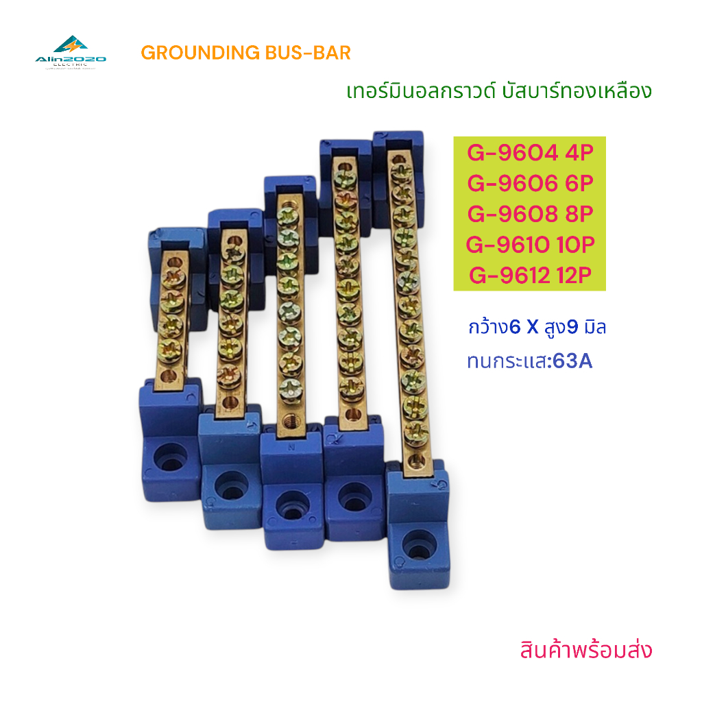 G-9604/06/08/10/12(63A) GROUNDING BUS-BAR เทอร์มินอลกราวด์ บัสบาร์ทองเหลือง บัสบาร์กราวด์ บาร์นิวทรัล 6X9มิล 4P-12P 63A