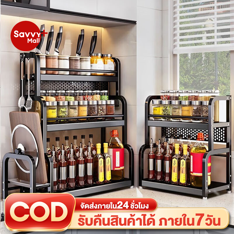 SV ชั้นวางเครื่องปรุง 2/3 ชั้น ชั้นวางของในครัว ที่วางเครื่องปรุง โครงเหล็ก มีที่วางเขียงและที่วางมีด จัดระเบียบห้องครัว
