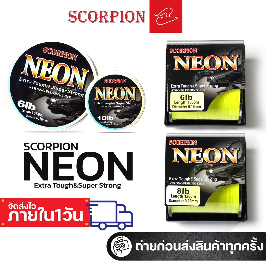 สายเอ็นสีเขียวนีออน Scorpion  Neon เหมาะกับสำหรับตกปลา ตกกุ้งกลางคืน ขนาด 6 ปอนด์ / 8 ปอนด์ / 10 ปอนด์ / 12 ปอนด์
