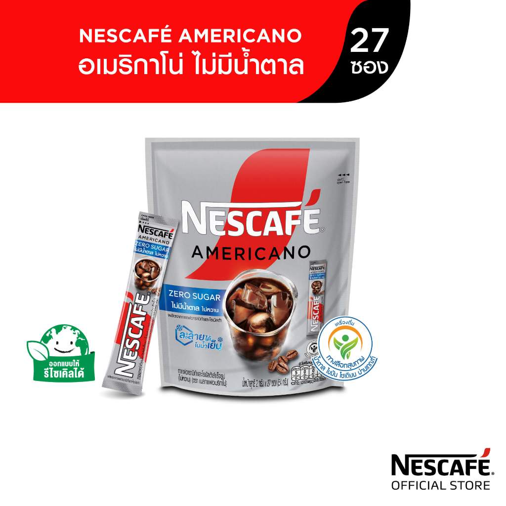 NESCAFÉ Americano Zero Sugar เนสกาแฟ อเมริกาโน่ ไม่มีน้ำตาล ไม่หวาน 27 ซอง [NESCAFE]