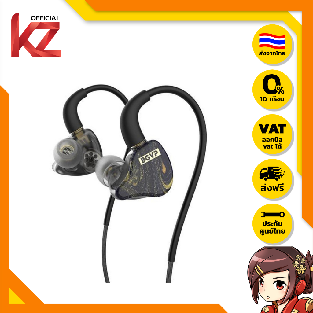 [ประกันศูนย์ไทย] BGVP Butterfly Pro หูฟัง IEMs 2 ไดรเวอร์ 1DD+1BA รองรับ Hi-Res ของแท้ ส่งจากไทย