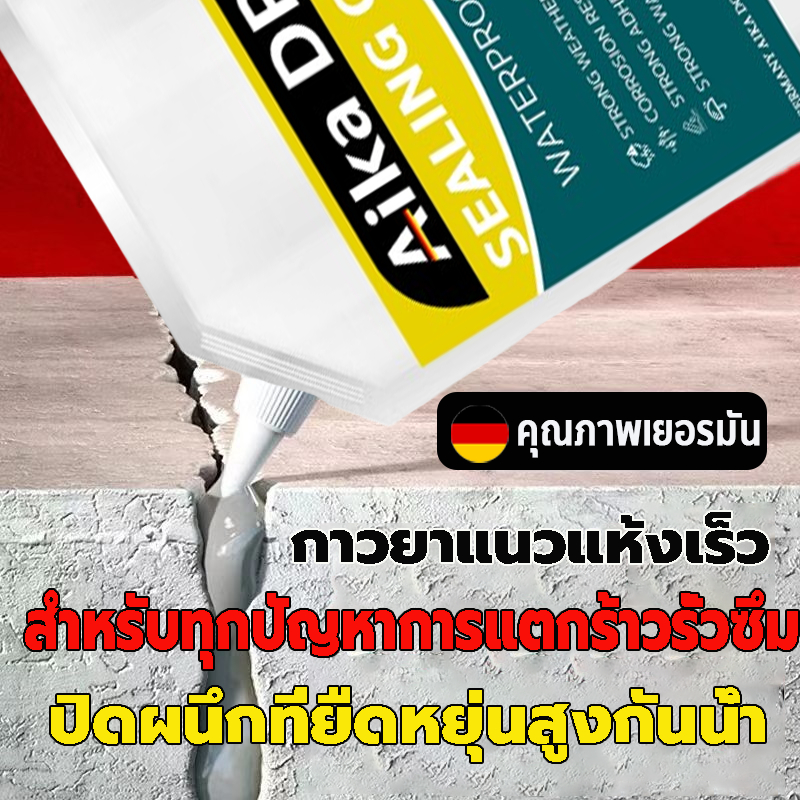 ยาแนวเอนกประสงค์ ซ่อมยาแนวห้องน้ำ กันน้ำกันเชื้อรา ยาแนวกระเบื้องกาวยาแนว กาวยาแนวกระเบื้องยาแนวห้องน้ำอเนกประสงค์550 ml