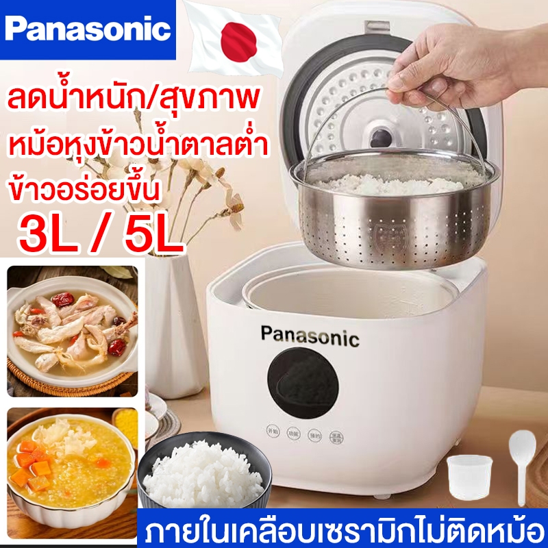 รับประกัน10ปี หม้อหุงข้าว หม้อหุงข้าวน้ำตาลต่ำ 3L ภายในเคลือบเซรามิกไม่ติดหม้อ ลดน้ำตาล สุขภาพ หม้อข้าว หม้อหุงข้าวมินิ